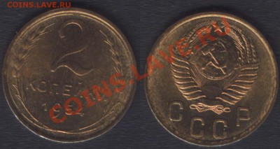 ПРЕДПРОДАЖНАЯ: красивая бронза до 1961 - 2k1954unc