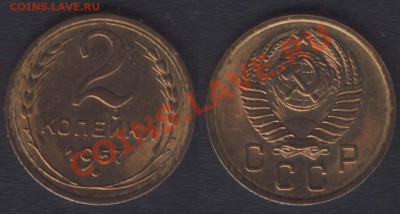 ПРЕДПРОДАЖНАЯ: красивая бронза до 1961 - 2k1957unc