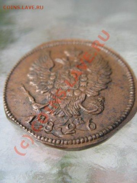 5 копеек 1798.2 копейки 1826.1 копейка 1837 - 3.JPG