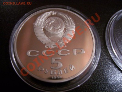 Архангельский собор 5р. 91г (пруф) c рубля до 22.00 24.02.12 - 100_5372