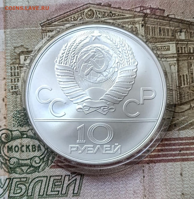 10 рублей 1978г. Олимпиада 80 Гребля 05.09 - 71