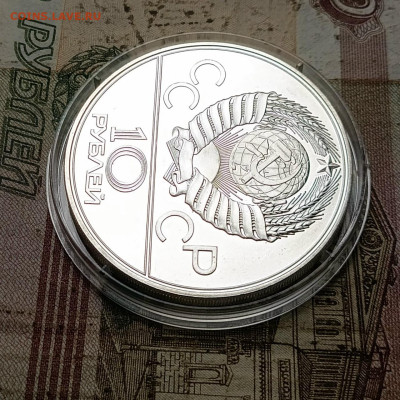 10 рублей 1979г. Олимпиада 80 Волейбол 05.09 - 82