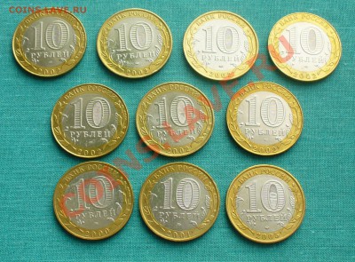 Набор БМ 10 руб. "Министерства" до 19.02.12г. 22-00 мск. - P1040882.JPG