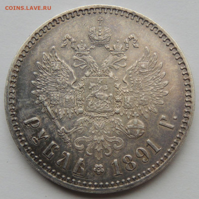 Рубль 1891 года и два Рубля 1893 года Александра III - DSCN5717.JPG