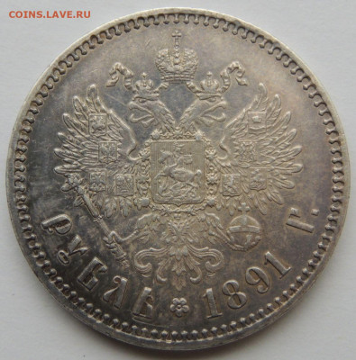 Рубль 1891 года и два Рубля 1893 года Александра III - DSCN5719.JPG