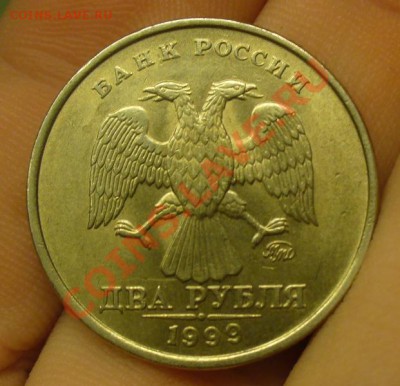 2 рубля 1999 ММД Оценка - P1200615.JPG