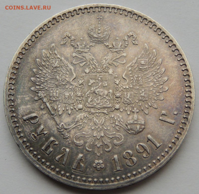 Рубль 1891 года и два Рубля 1893 года Александра III - DSCN5721.JPG