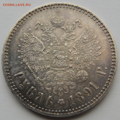 Рубль 1891 года и два Рубля 1893 года Александра III - DSCN5722.JPG
