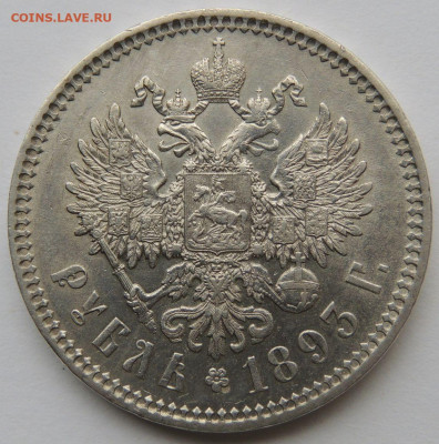 Рубль 1891 года и два Рубля 1893 года Александра III - DSCN5736.JPG