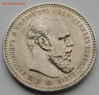 Рубль 1891 года и два Рубля 1893 года Александра III - DSCN5726.JPG