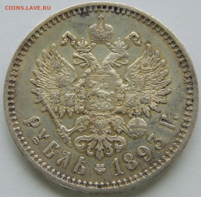 Рубль 1891 года и два Рубля 1893 года Александра III - DSCN5694.JPG