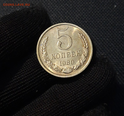СССР 5 КОПЕЕК 1980 года UNC До 10.09 - 20250403_233321