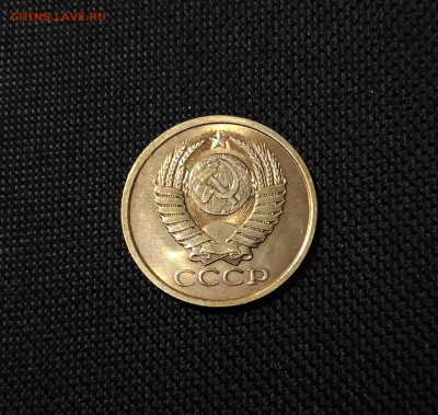 СССР 5 КОПЕЕК 1979 года UNC До 10.09 - 20250407_202644