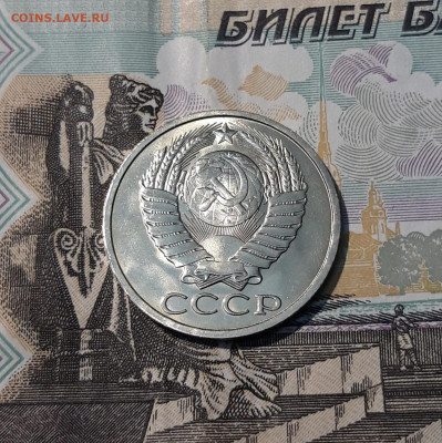 СССР 50 копеек 1984 года UNC До 10.09 - 20250407_202931