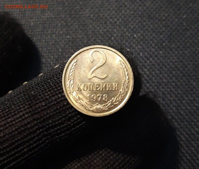 СССР 2 копейки 1978 года UNC До 10.09 - 20250407_203743