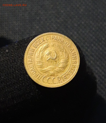 СССР 1 копейка 1929 года До 10.09 - 20250803_211046
