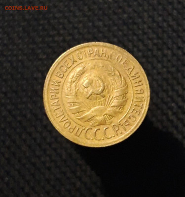 СССР 1 копейка 1929 года До 10.09 - 20250803_210858