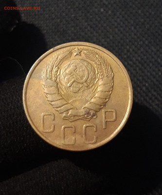 СССР 5 копеек 1946 года До 10.09 - 20250730_233703