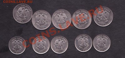 1,2 и 5 руб. 2009, 2010 и 2011 ММД (магн.) на 1,2 и 5 р СПМД - юбилейка рф от 12.02.2012 005