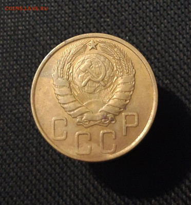 СССР 5 копеек 1946 года До 10.09 - 20250730_233533