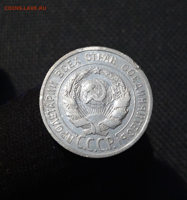 СССР 20 копеек 1925 года До 10.09 - 20250805_203322