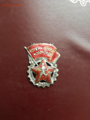 Знак гто 2ст серебро до 8.09.25г в 22.00 - IMG_20250904_182042