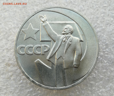 1 рубль 1967 года 50 лет сов.власти aUNC до 10.09.2025 - IMG_20250904_192222