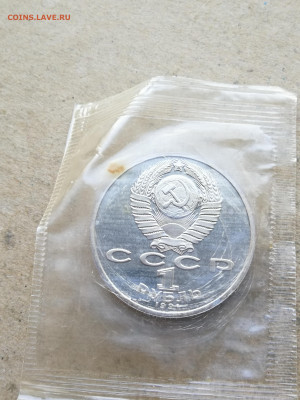 1 рубль Навои пруф до 10.09 в 22-00 - IMG_20250728_203323