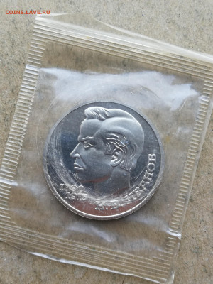 1 рубль Иванов пруф до 10.09 в 22-00 - IMG_20250728_203216