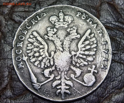 Рубль 1712 - 2