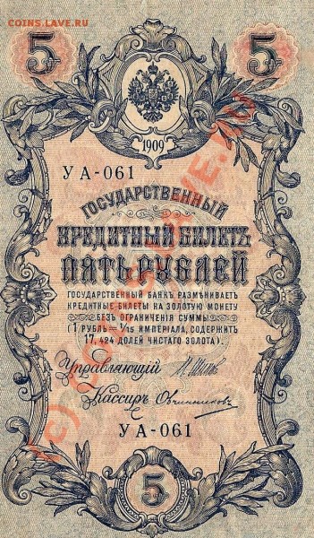 Помогите определить ценность данной купюры - сканирование0002