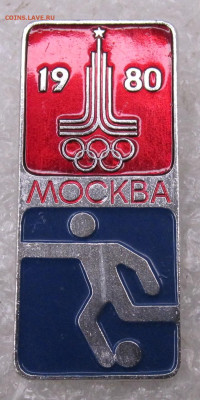 Олимпиада 80 Футбол Знак из нечастой серии до 06.09 - 014.JPG