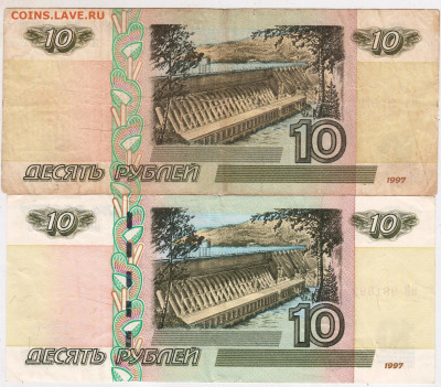 10 рублей 1997 г. Мод. 2001 г.и 2004 гдо 11.09.25 г. в 23.00 - 067