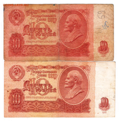 10 рублей 1961 г. 2 шт. до 11.09.25 г. в 23.00 - 068