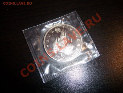 Архангельский собор 5р. 91г (пруф) c рубля до 22.00 24.02.12 - 100_5420