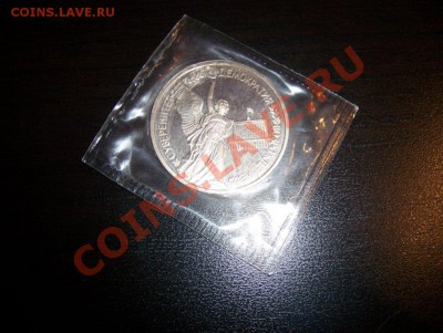 Архангельский собор 5р. 91г (пруф) c рубля до 22.00 24.02.12 - 100_5422