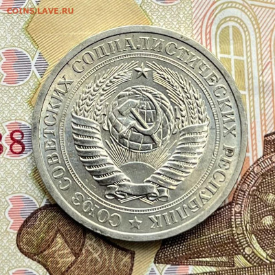 1 рубль 1969 Годовик с 200 руб. до 11.09.25г. в 22:00 - IMG_E2440.JPG