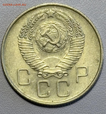 20 копеек 1957 определение разновидностей - IMG_5176