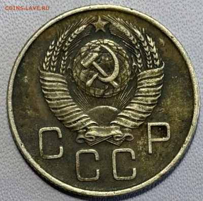 20 копеек 1957 определение разновидностей - IMG_5188