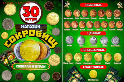 30 лет дружбы МакДоналдс м другие - Screenshot_20250824_120859_Gallery