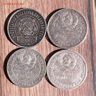 СССР ПОЛТИННИКИ 1922-1926  года До 07.09.25 в 22:30 - Копия IMG_5691