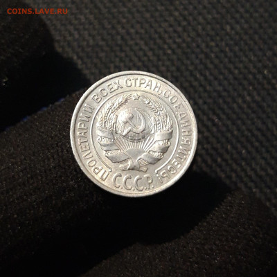 СССР 10 копеек 1927 года До 11.09 - 20250609_213020