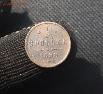 2 КОПЕЙКИ 1898 года До 11.09 - 20250307_235640