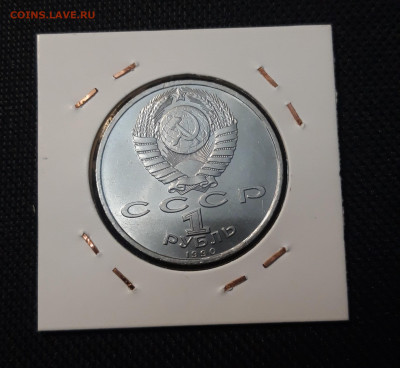 1 РУБЛЬ 1990 года ФРАНЦИСК СКОРИНА До 11.00 - 20250416_205615
