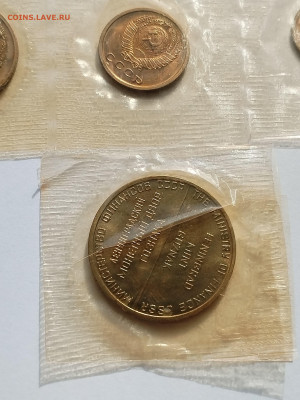 1,2,3 коп 1968 + жетон из набора ГБ СССР 1968 до 11.09.2025 - IMG_20250902_090003