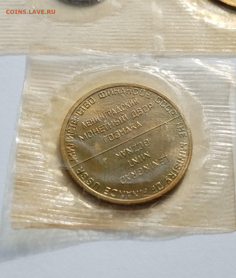 1,2,3 коп 1968 + жетон из набора ГБ СССР 1968 до 11.09.2025 - IMG_20250902_085925