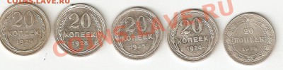 Набор серебра ранних Советов (20к 5 шт) - СоветыСеребро(20)_1