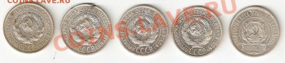 Набор серебра ранних Советов (20к 5 шт) - СоветыСеребро(20)_2