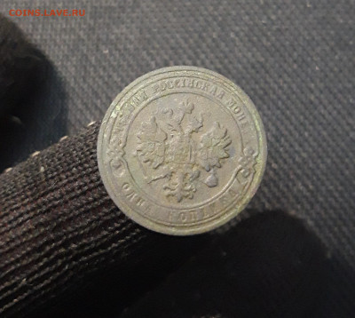 1 копейка 1903 года До 11.09 - 20250416_211539