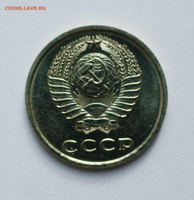 20 копеек 1974 BU с 200 р до 11.09.2025 - IMG_20250902_083511